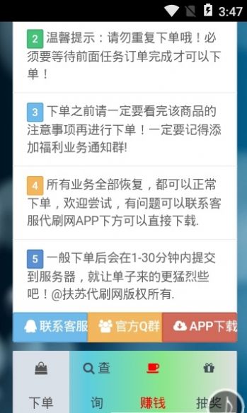 优购云商城免费版截图1