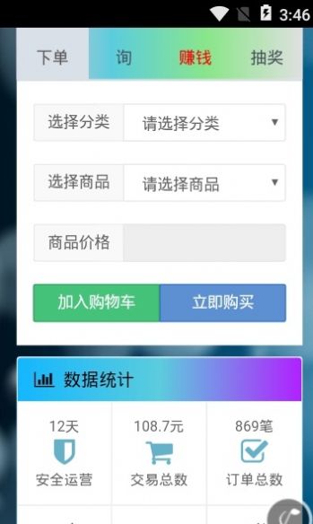 优购云商城免费版截图2