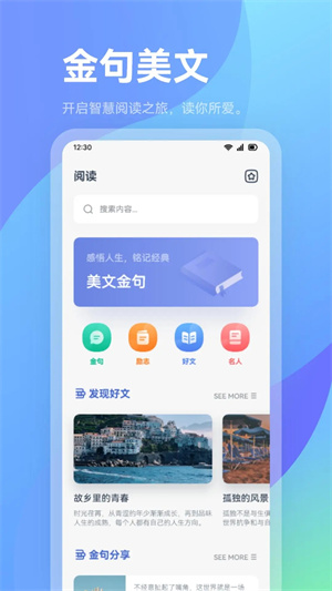 火炉书屋免费阅读网页版截图1