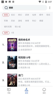 追书云小说最新版截图1