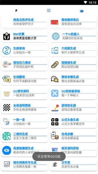 酷盒app官方版截图1