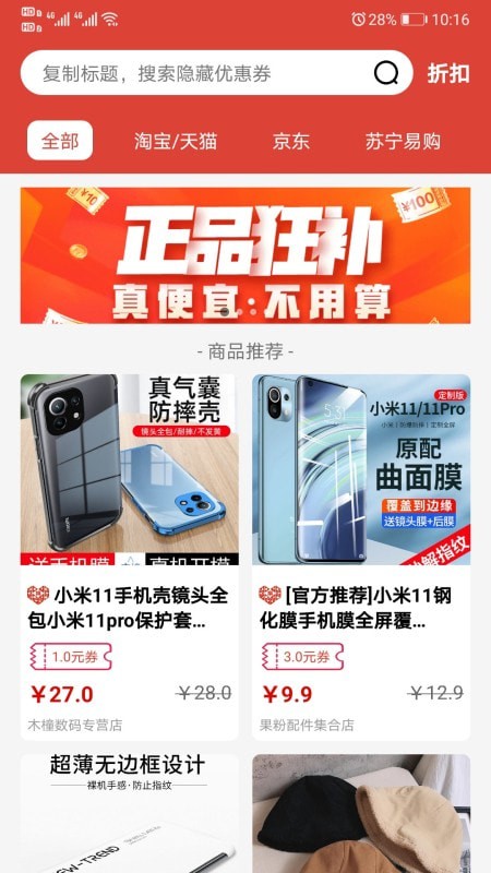 今天买啥汉化版截图1