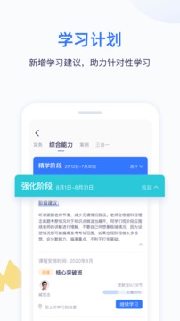 嗨学课堂免费版截图1