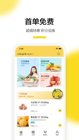 东方果园网页版截图1