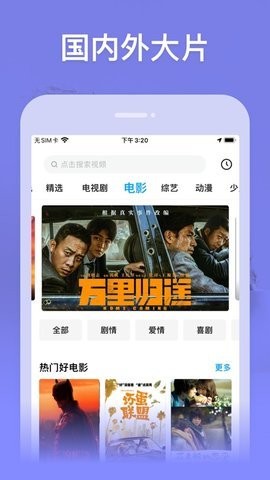 星球影院免费版本截图1