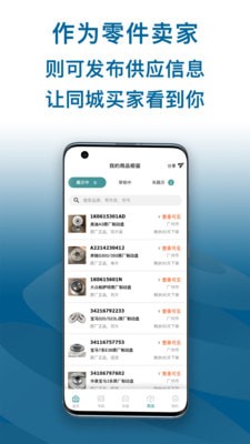 配易查官方正版截图1