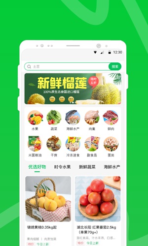 两湖鲜达免费版截图1
