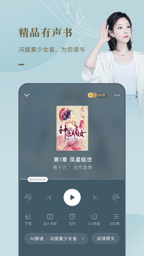 番茄小说免费版截图3