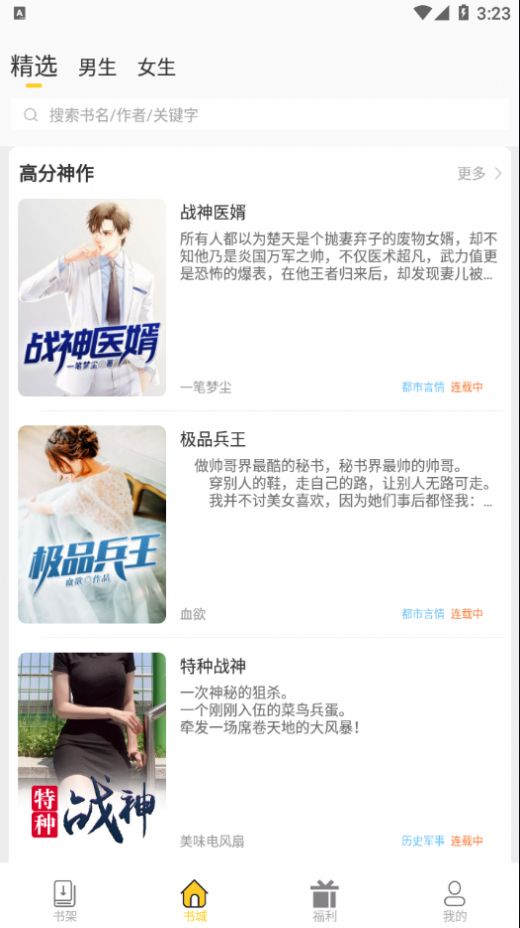柑橘阅读2022网页版截图1