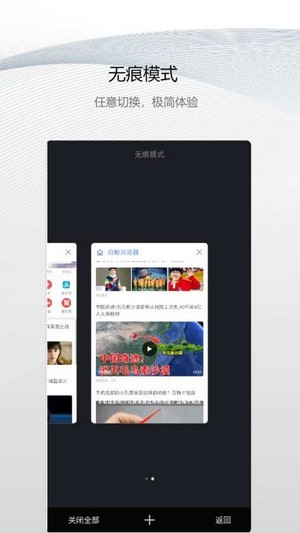 白鲸浏览器官方正版截图2