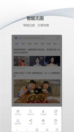 白鲸浏览器官方正版截图4