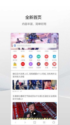 白鲸浏览器官方正版截图5