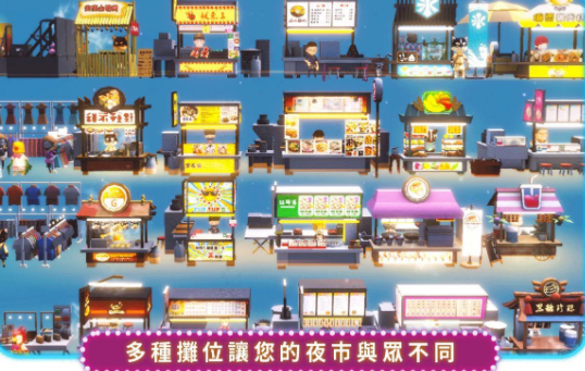 夜之岛手机版截图1