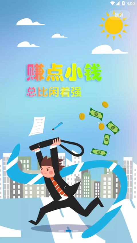 直聘宝正式版截图3