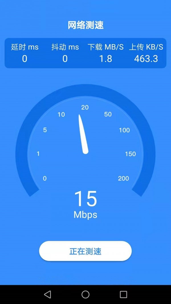达达WiFi助手正式版截图1