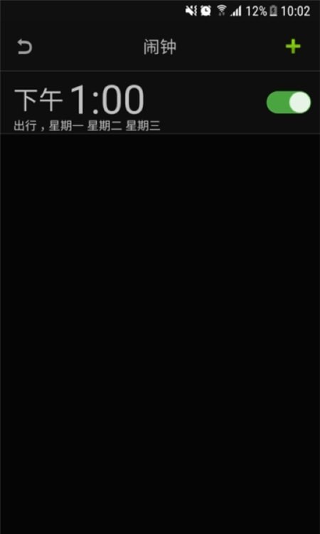 智能天气闹钟安卓版截图1