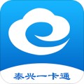 泰兴一卡通完整版