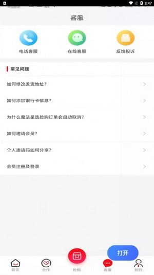 星力优选最新版截图1
