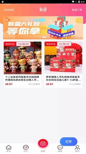 星力优选最新版截图2