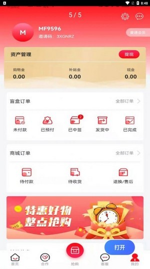 星力优选最新版截图3