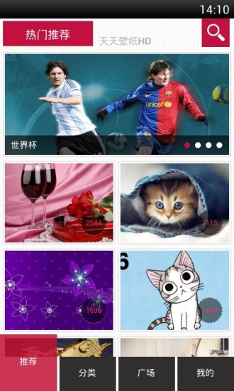 天天壁纸汉化版截图1