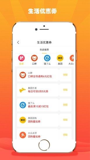 折折扣官方版截图1