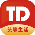 头等生活正式版
