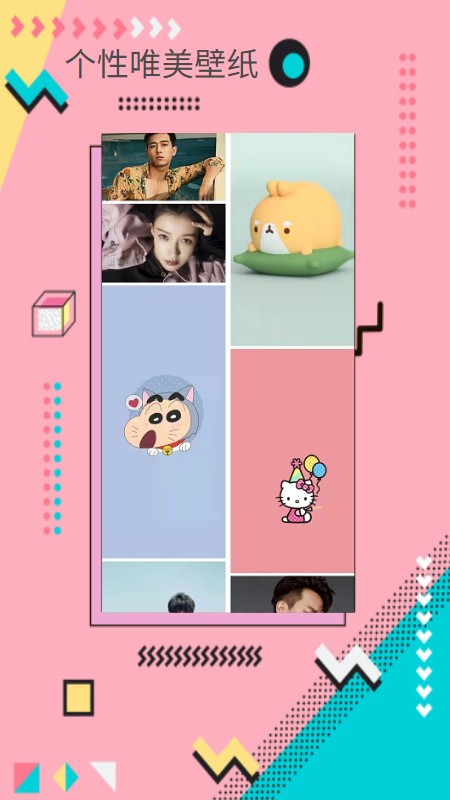 棒槌壁纸去广告版截图1