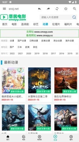 草民电影免费观看版