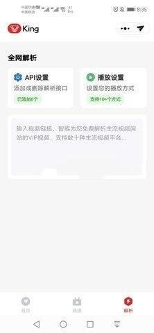 影视王在线版