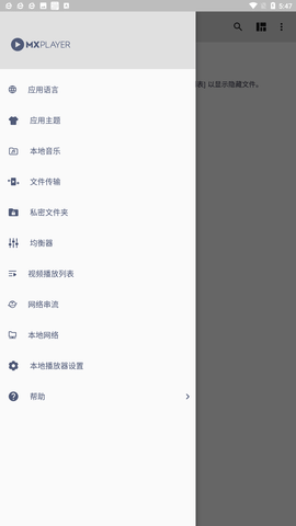 mx播放器在线观看版