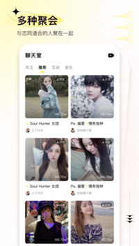 嘎嘎社交正式版截图1