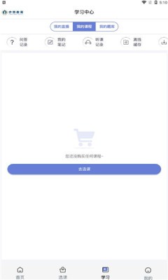 亦恒教育网页版截图1