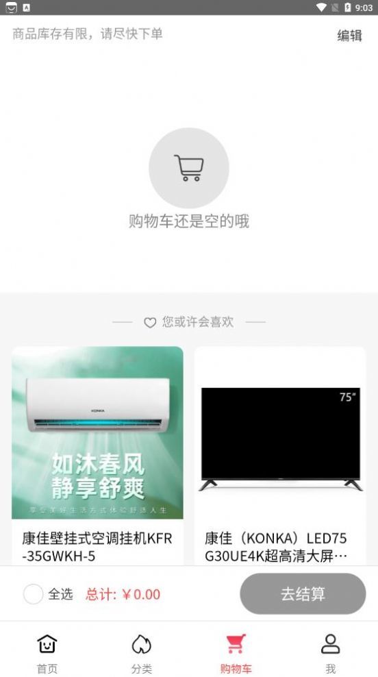 欧派生活免费版截图1