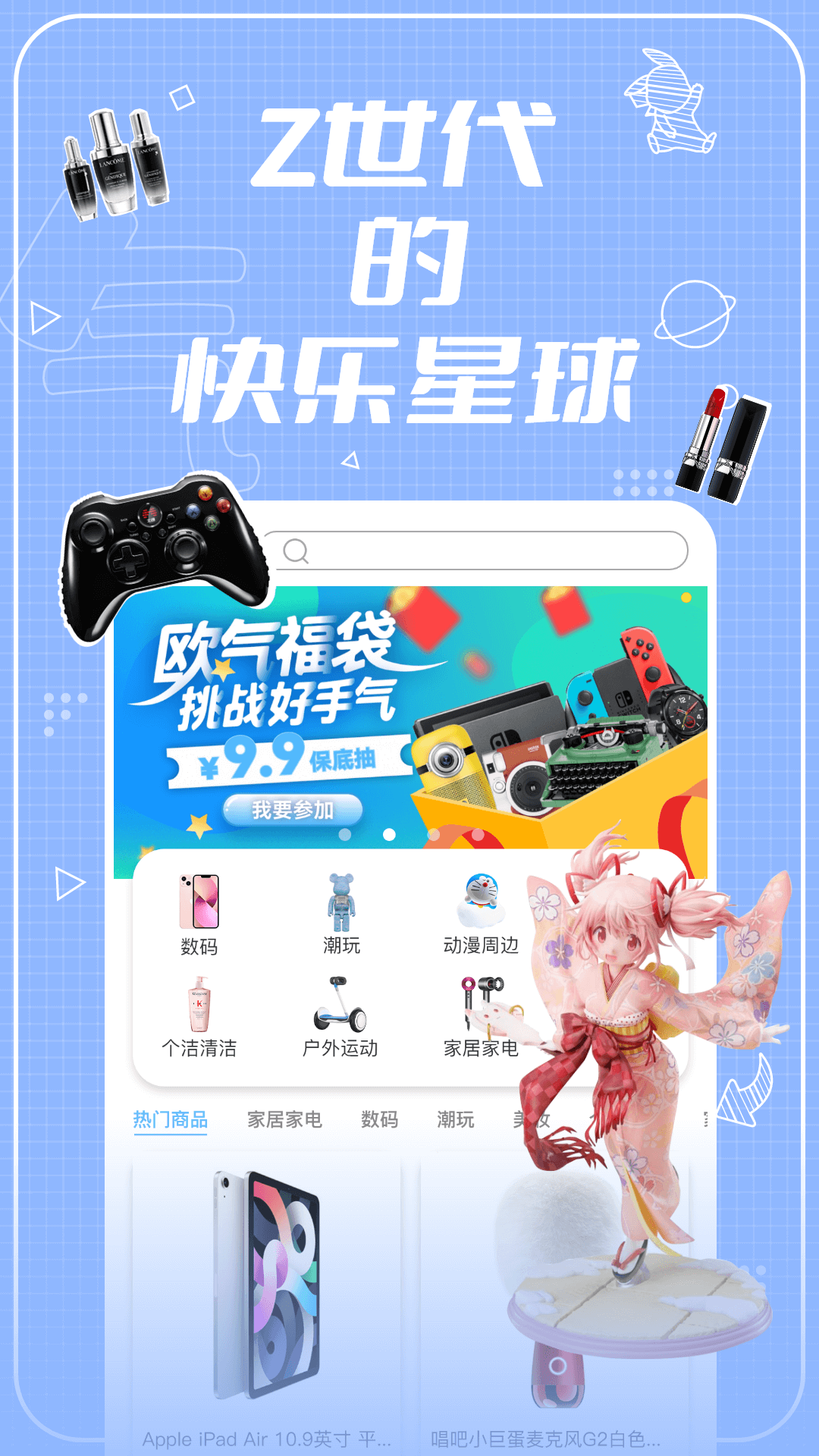 欧气购app官方版截图1