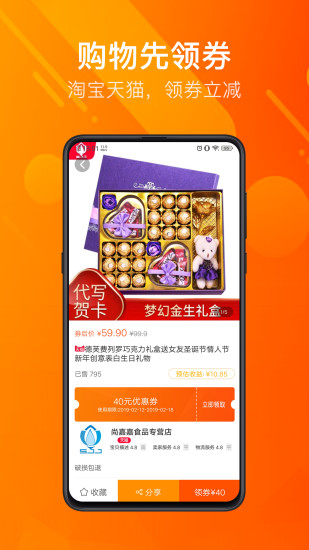凡购app无限制版截图1