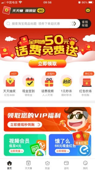 23优选无限制版截图1