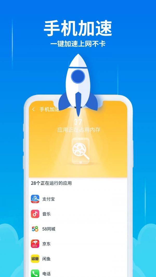猎鹰清理助手官方版截图1