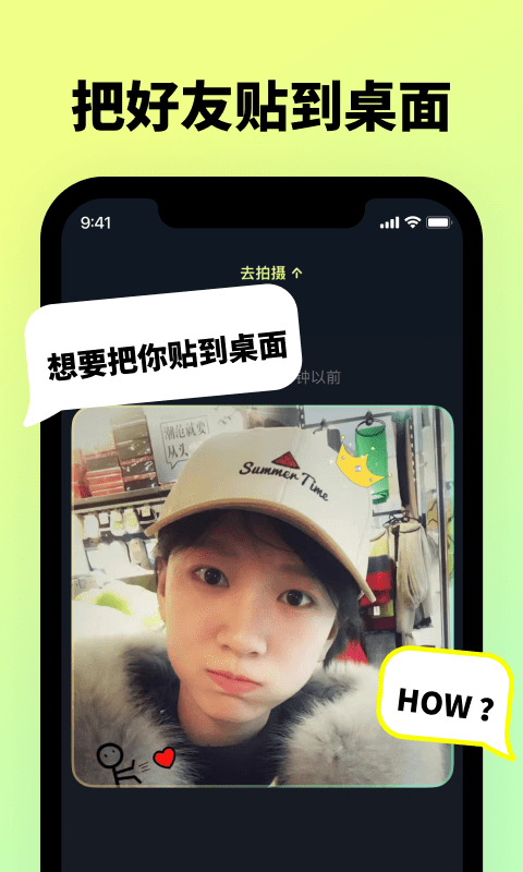 贴贴tietie正式版截图1