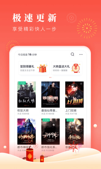 海棠书屋安卓版截图1