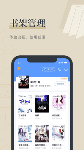 月芜小说正式版截图1