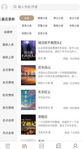 书连读书免费版截图1