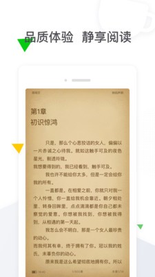 小说帝阅读手机版截图1