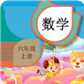 六年级上册数学辅导视频手机版