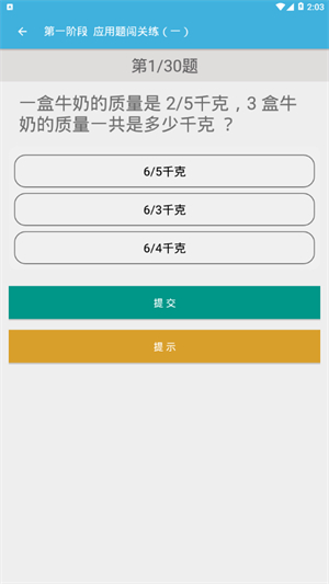 六年级上册数学辅导视频手机版