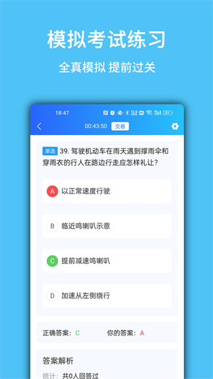 摩托驾考易题完整版