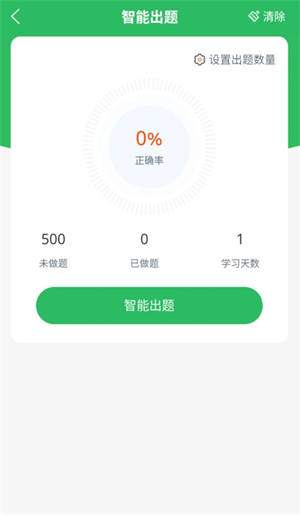 出租车资格证题库去广告版