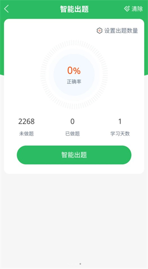 客运资格证题库手机版