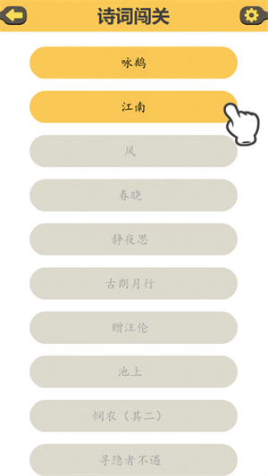 古诗泡泡去广告版