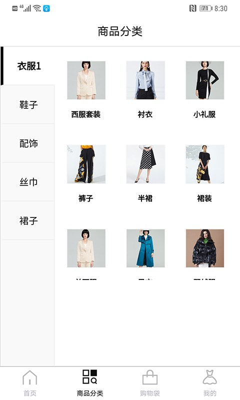 YULY尤立官方正版截图1